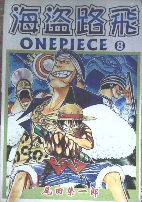 日漫盗版和正版区别,日漫版权列表