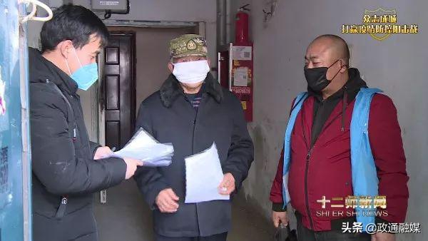 从“要我防”到“我要防”，十二师构筑疫情群防群控“同心圆”