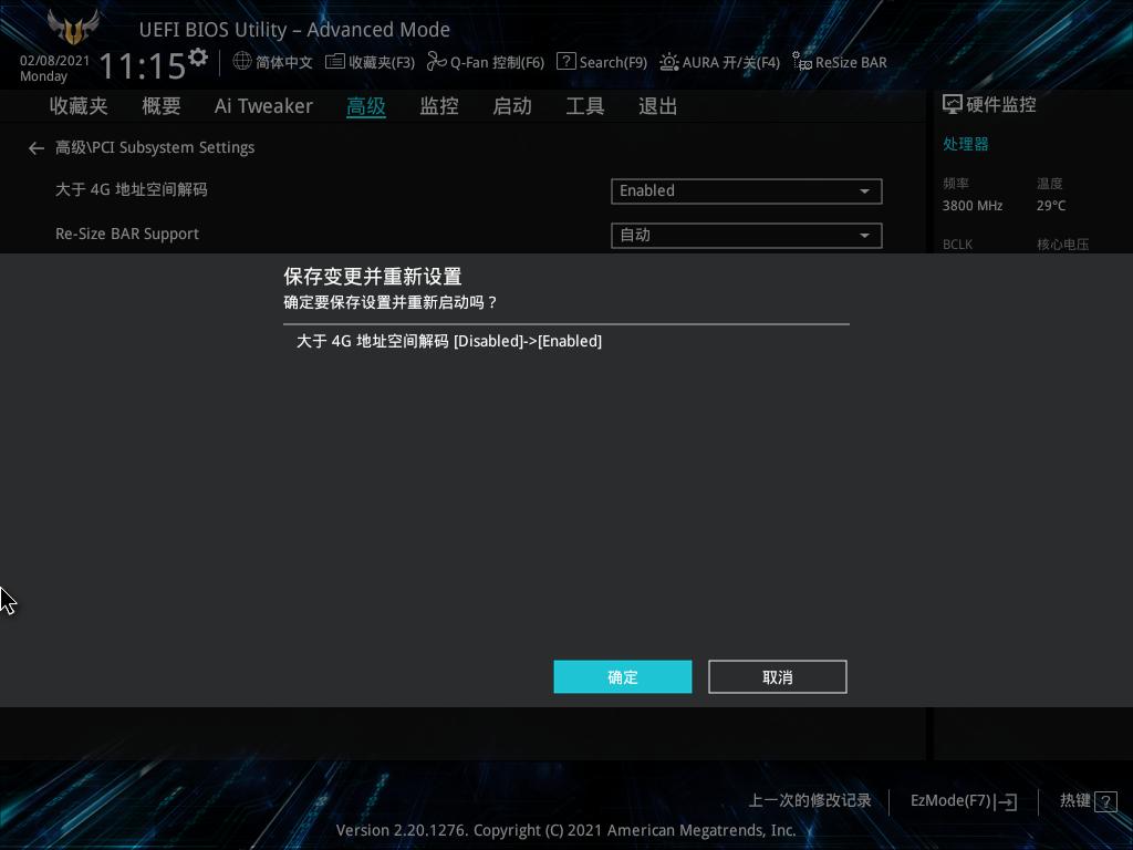 华硕b460m-pro重炮手内存超频,华硕b460m重炮手pro有什么提升