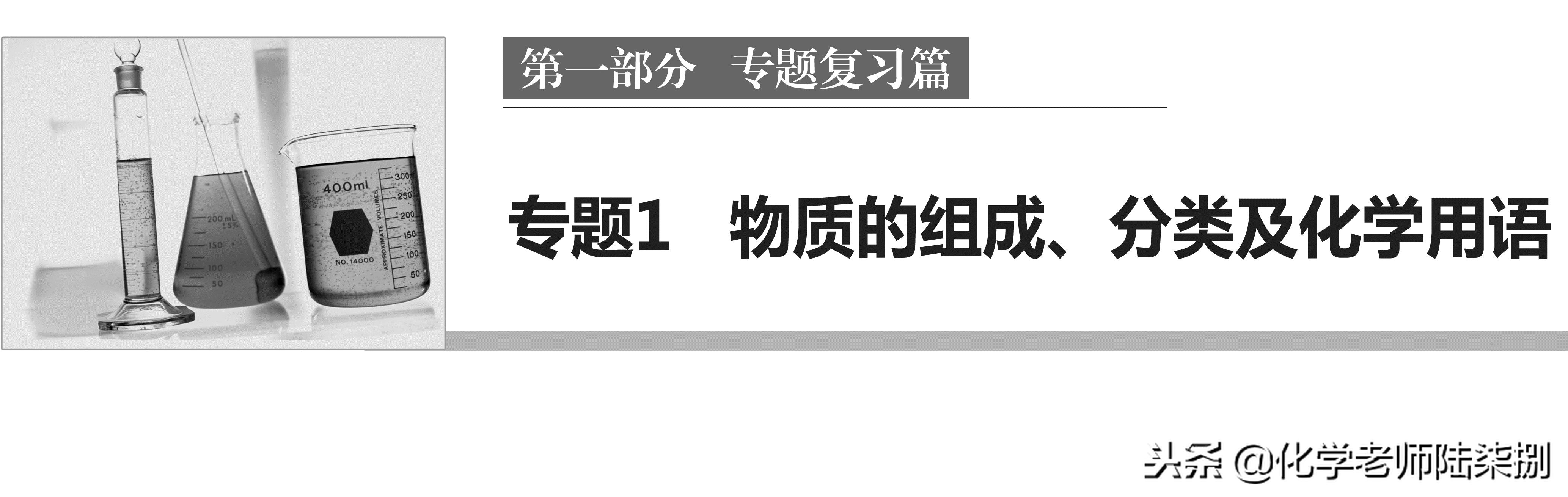 高考化学物质与结构考点,高考化学知识点分为哪几个板块