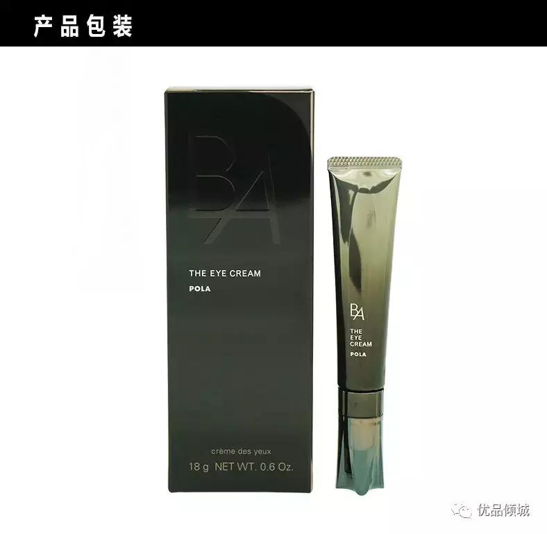 日系眼霜的功效与作用,给大家推荐一款超好用的眼霜