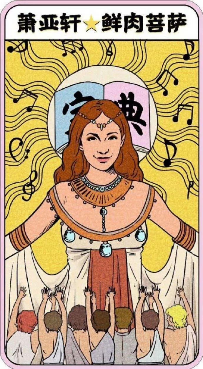 萧亚轩为什么被称为小鲜肉收割机,萧亚轩首谈恋爱过程