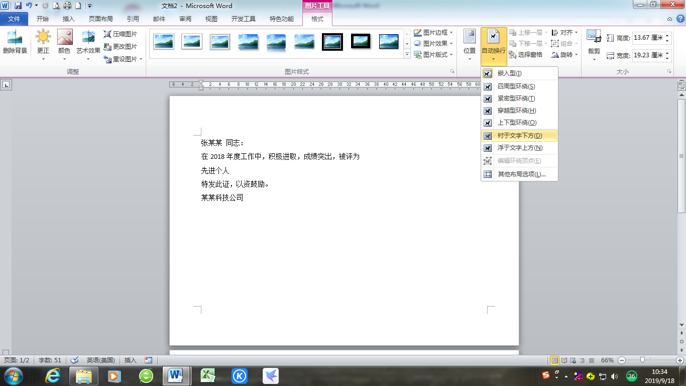word打印奖状自动替换,word奖状打印怎么铺满整张纸