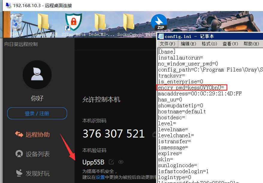 内网渗透的详细过程,内网渗透实战
