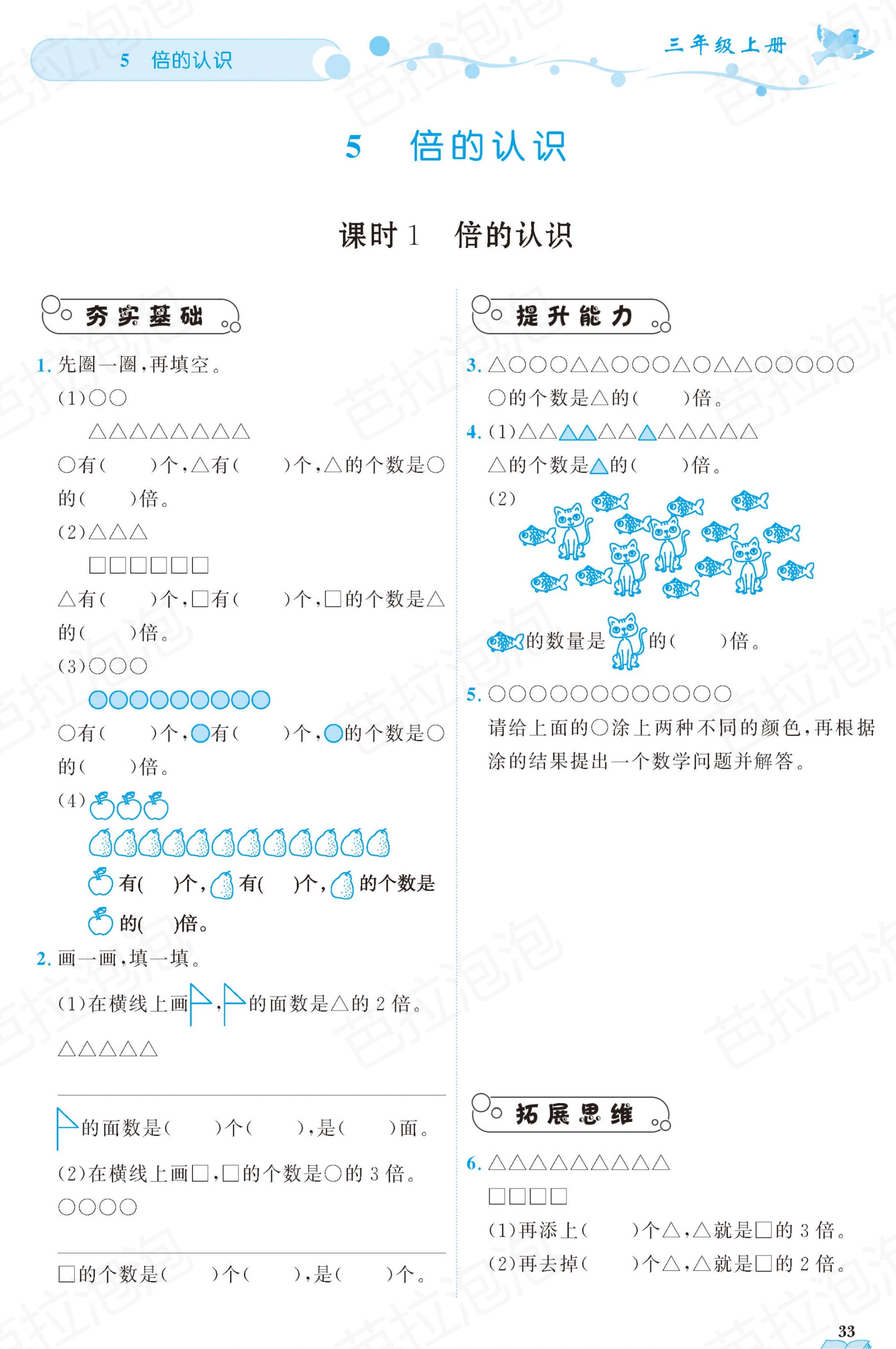 三年级上册语文课时练电子版22课,三年级数学上册黄冈名师天天练