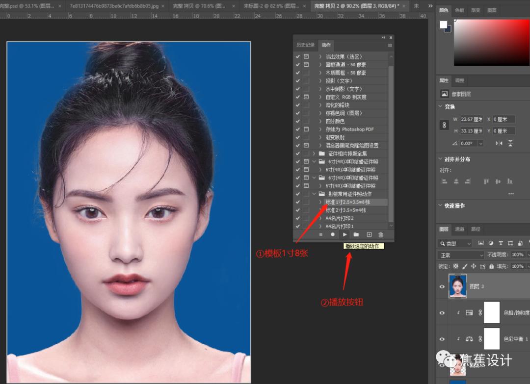 ps零基础学习证件照,ps抠图制作证件照