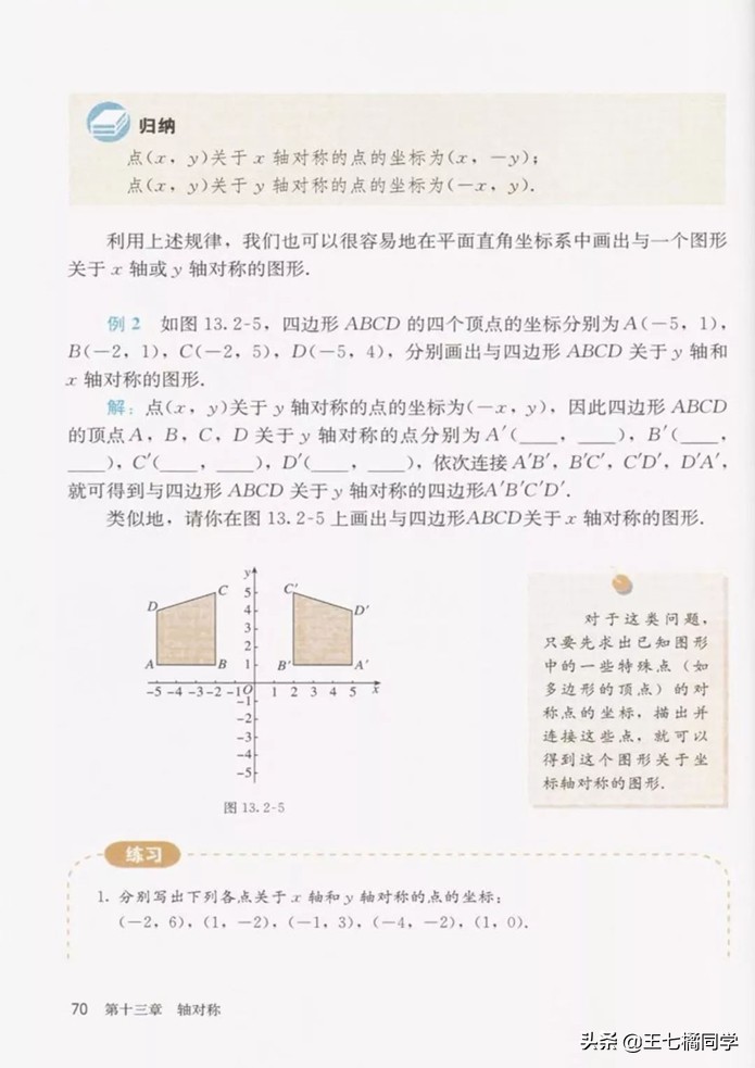 初中数学八年级上册课本人教版,初中数学八年级上册人教版教材