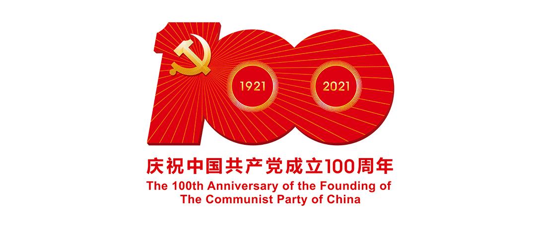 *党**史百年天天读·9月26日/*党**史学习教育应知应会