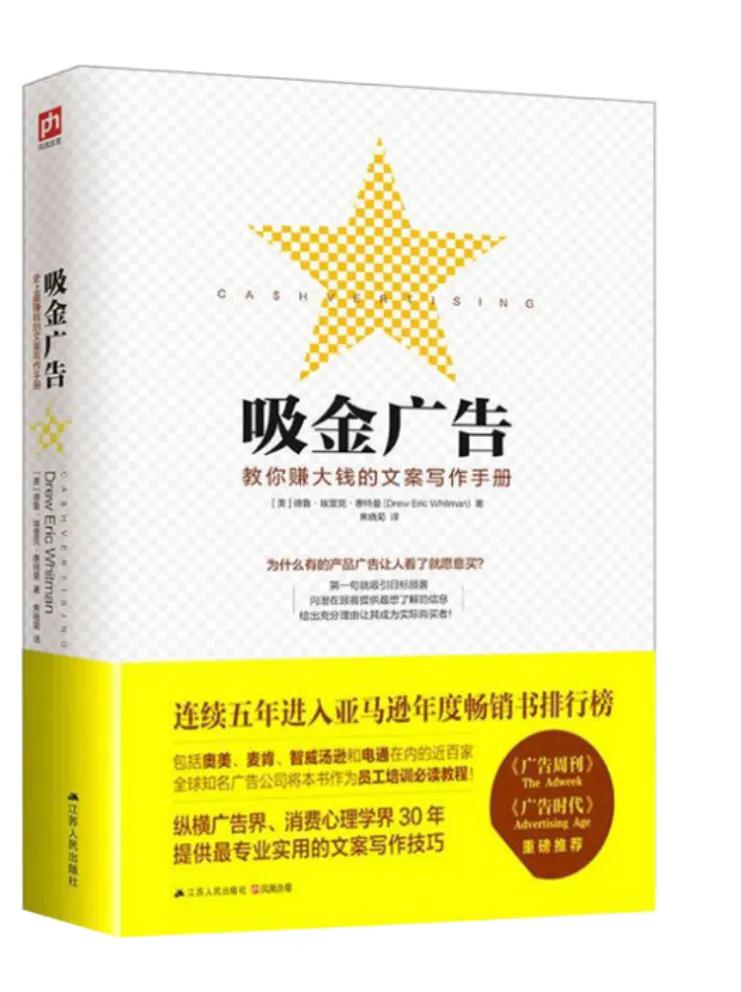 樊登吸金广告教学视频,《吸金广告》樊登