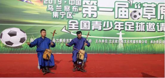 乌兰察布草原杯,2019乌兰察布草原杯