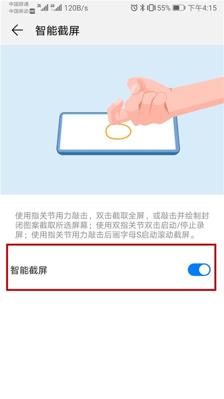 华为截屏的五种方法,华为截屏有几种方法
