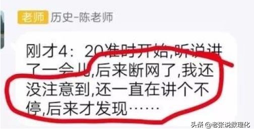 大型网课翻车现场小朋友,小学生网课大型翻车现场没关麦