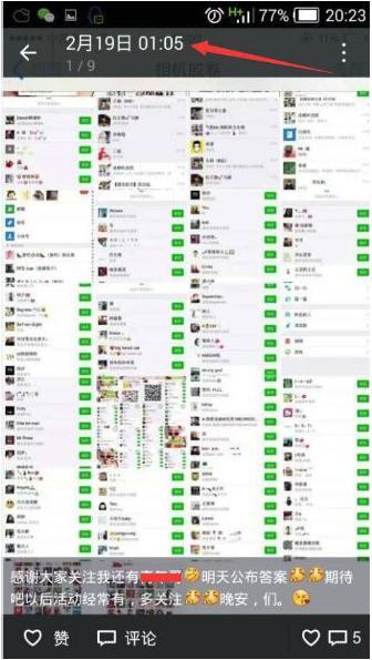 每天20分钟微信吸粉100人的绝招,微信群如何吸粉增流量