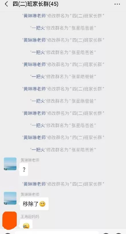 家长群里的画风可以有多好笑？当老师也太难了吧