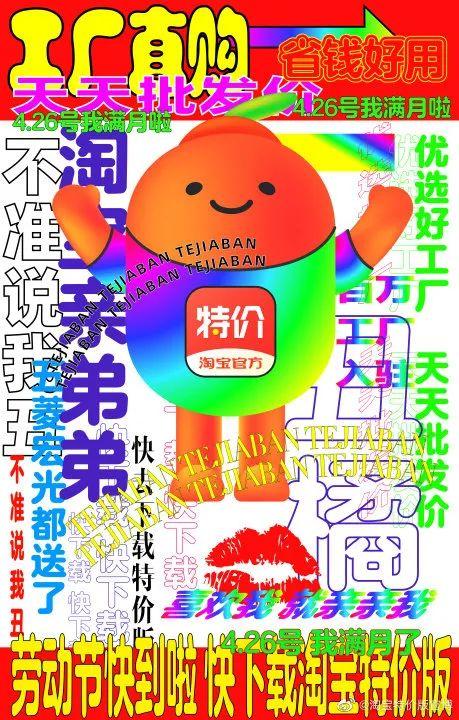 淘宝为什么改logo,淘宝logo改版谁设计的