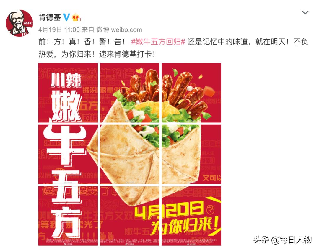 肯德基灵魂宵夜新品串串太好吃了,肯德基出新品串串