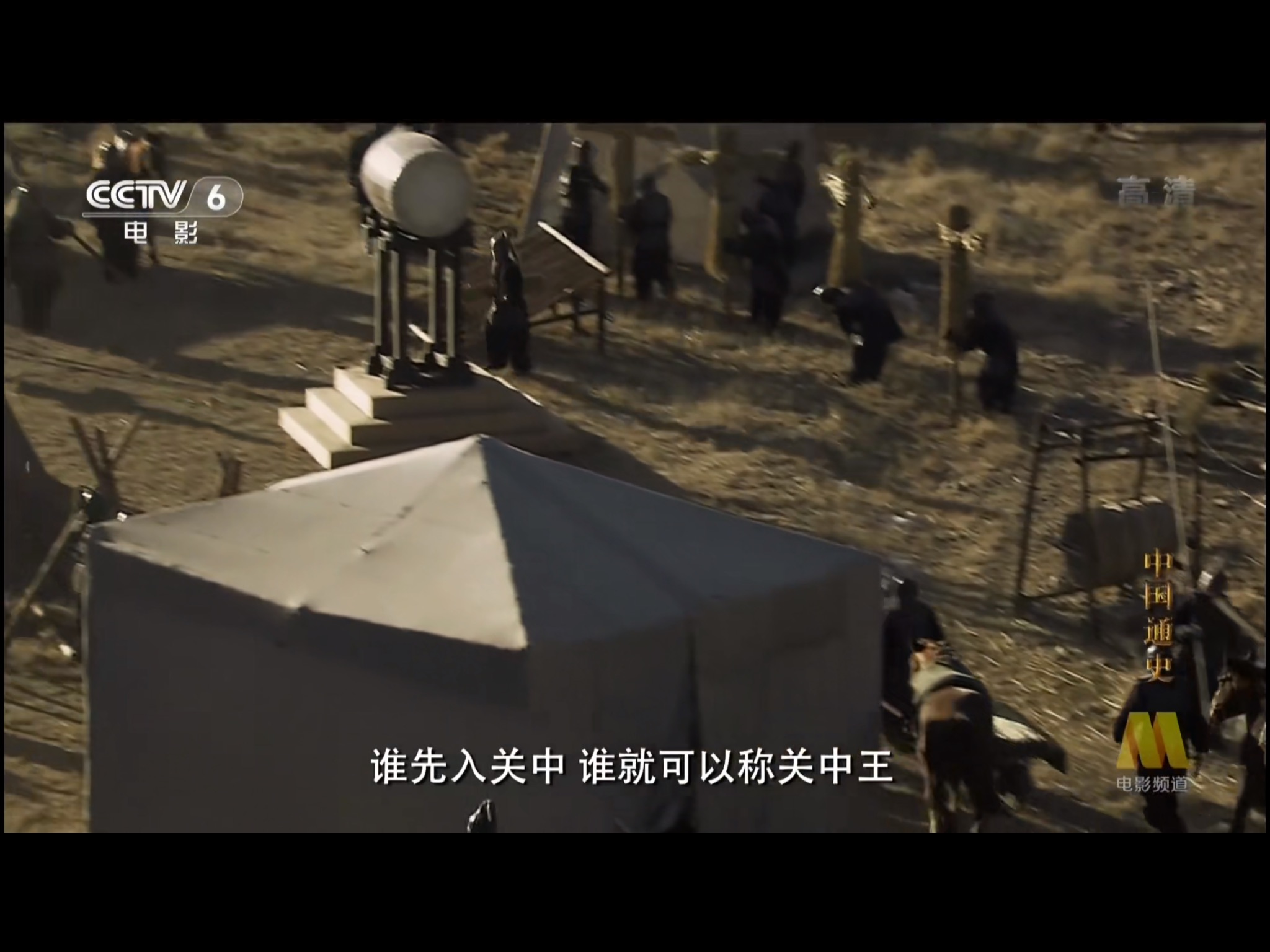 中国通史楚汉战争观后感100字,中国通史第十九集楚汉战争下