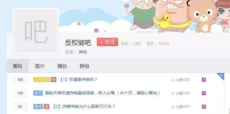 百亿保健帝国权健,权健商业帝国现状如何