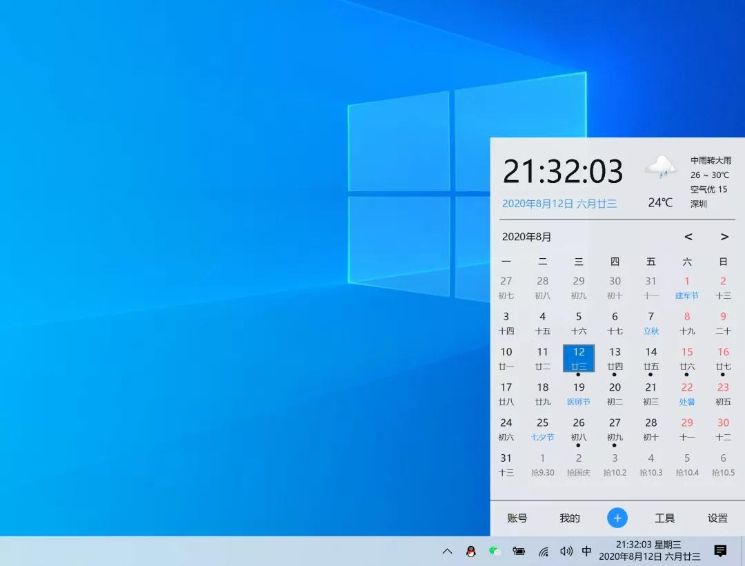windows鑷甫鏃ュ巻杞欢,瀹濊棌杞欢璁颁簨