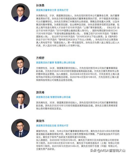 财经｜昂贵的删库，微盟市值蒸发20亿，传高管勾搭当事人妻？