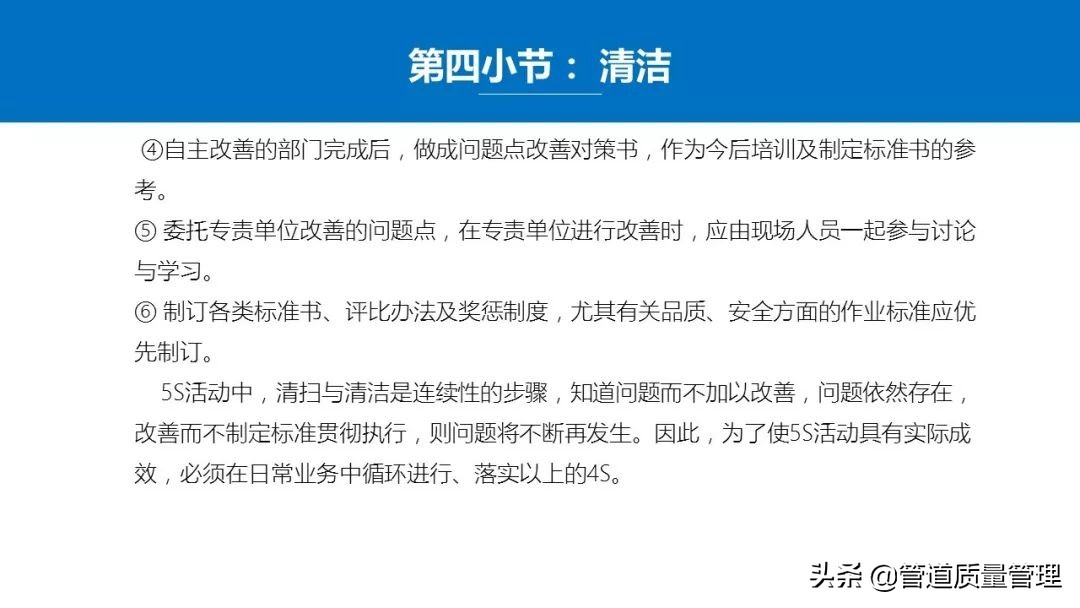 推行车间现场5s管理,日本5s管理经典推行步骤
