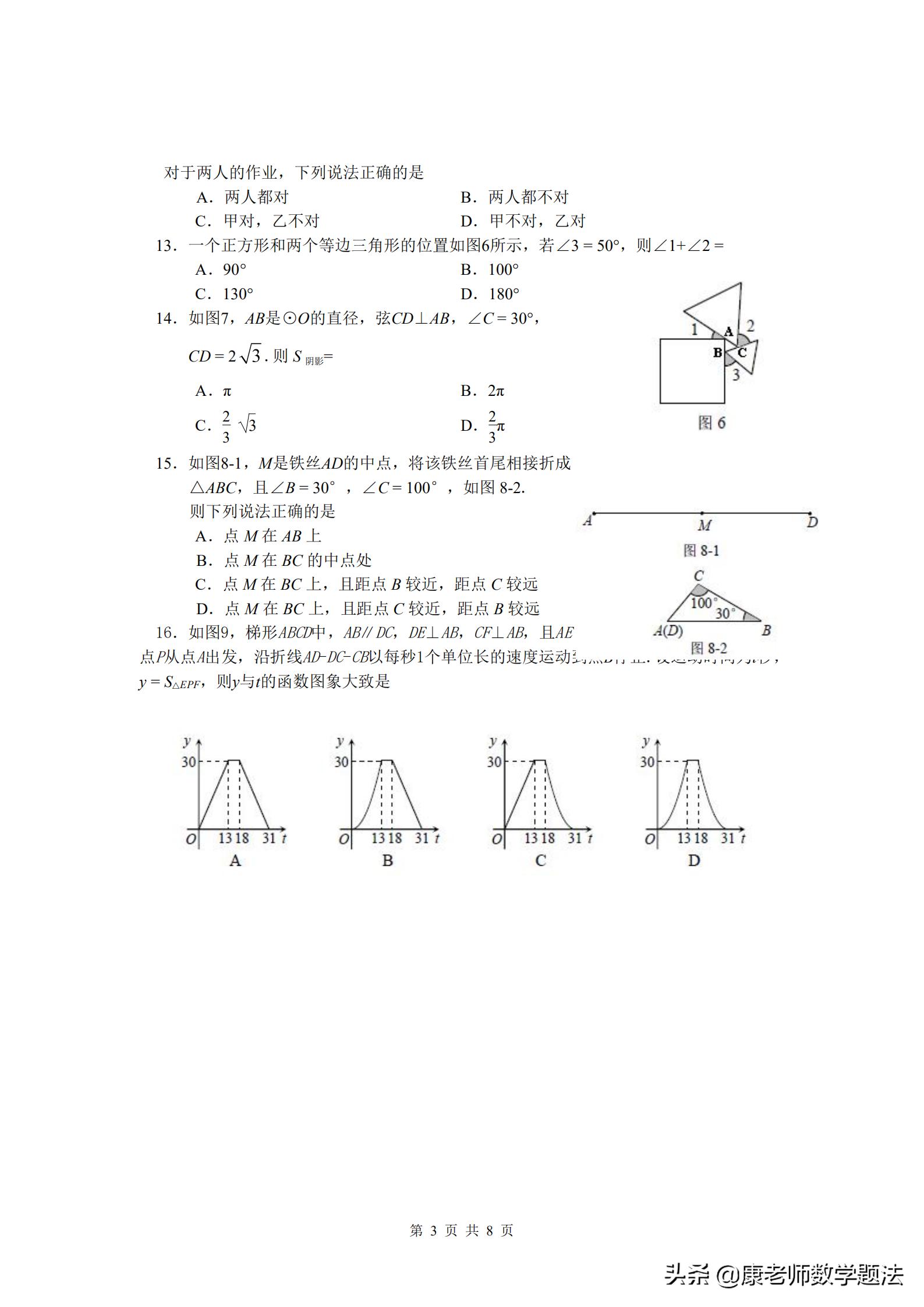 2020年中考河北真题试卷图片清晰,河北十年中考真题卷