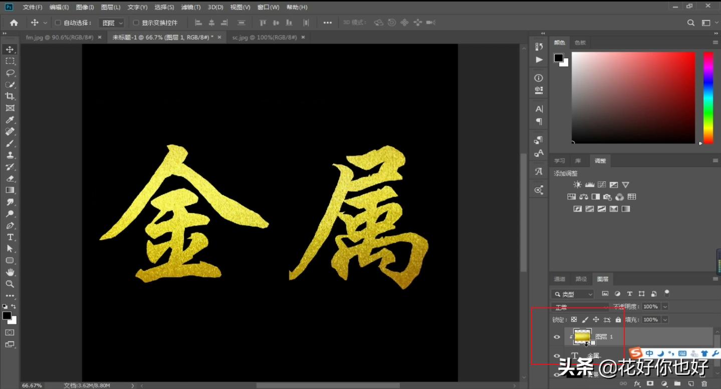 ps字体设计海报字体,ps金属感字体