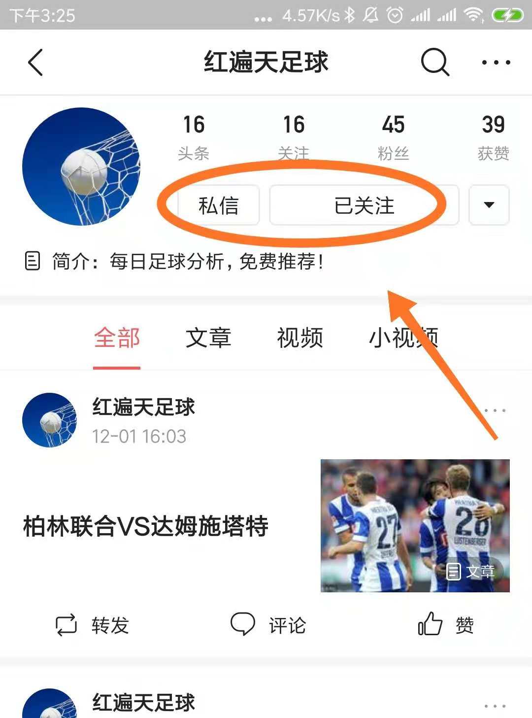 竞彩足球周日沙尔克04vs奥格斯堡,竞彩1月25日欧洲比分分析参考