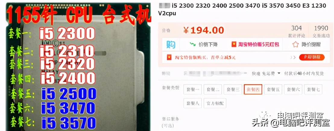 性价比最高的cpu带核显,带核显和不带核显的cpu有什么区别