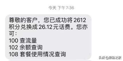 如何领取话费里的视频会员,充话费送视频会员从哪里领取
