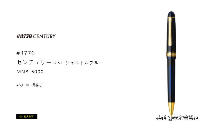 纯血日系~机械之美~白金自动铅系谱分享