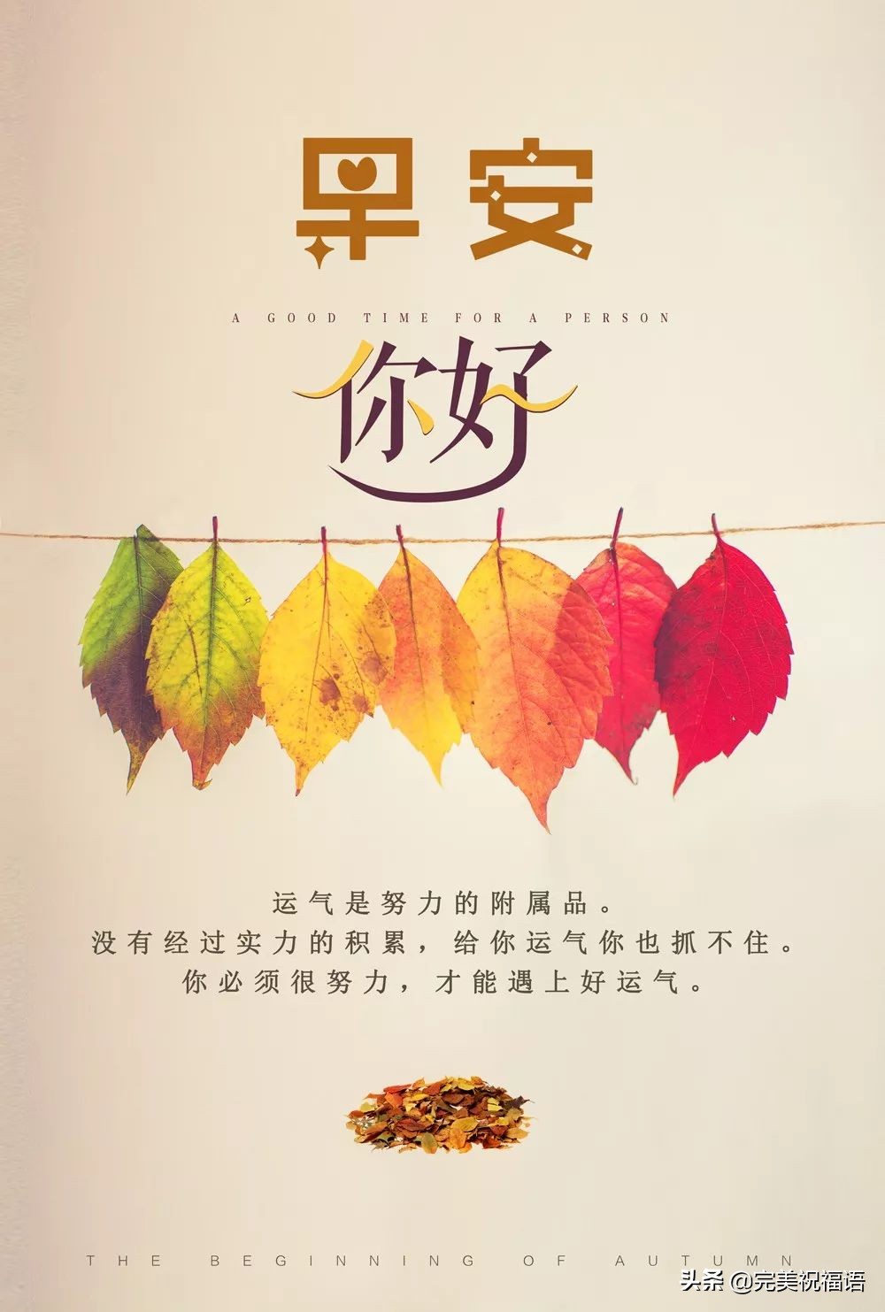 发朋友圈的早安短句子带图片,早安心语朋友圈励志早安图片