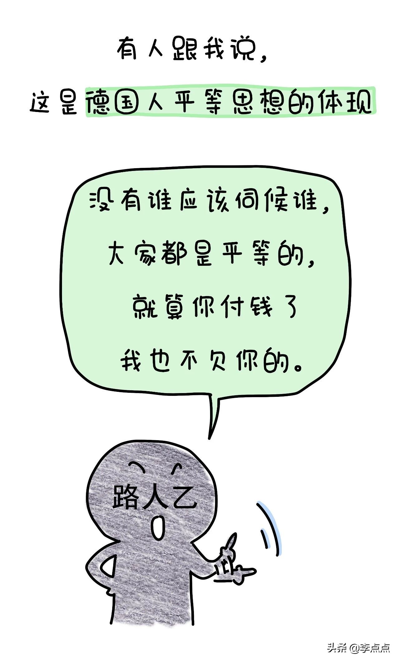 我德国的家买了个沙发，坐了3周，修了3个月