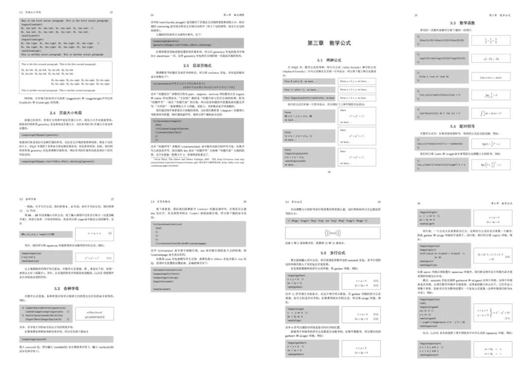 论文写作模板免费app,latex论文排版怎么用