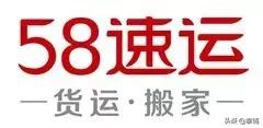 德邦物流、58速运、百度外卖、快捷快递……这些物流品牌已经或将消失|清明专题