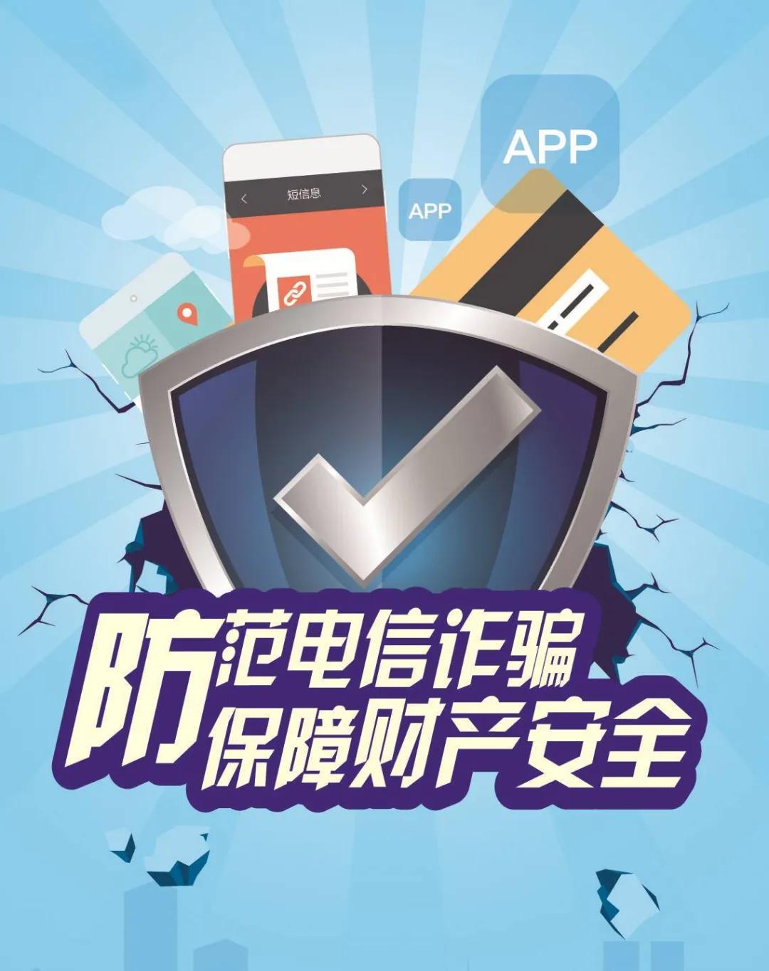 公安反诈小课堂,民警提醒反诈小知识