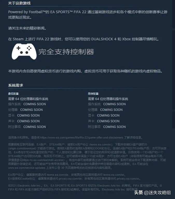 为什么steam没有fifa22,steam为什么没有fifa22