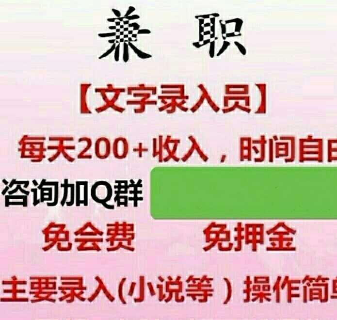 打字兼职在家挣钱的方法有哪些,打字挣钱的兼职是真的吗