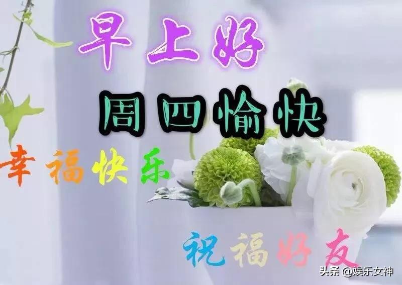 早安短信问候语简短最新版,清晨早安问候祝福语短信内容