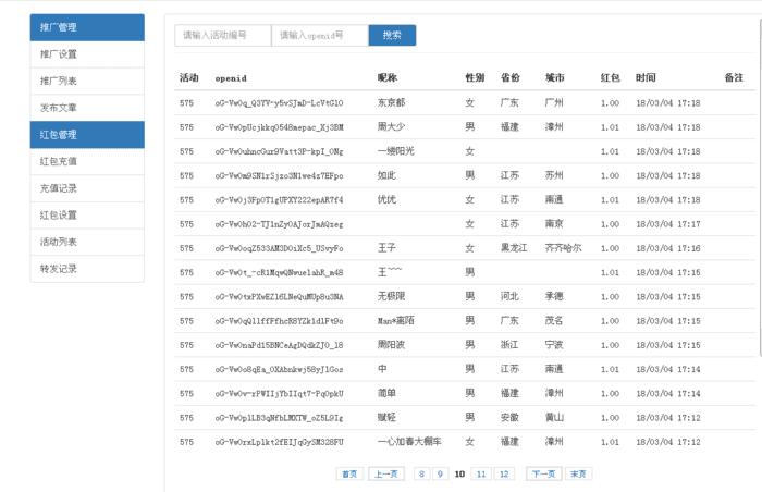红包拓客软件,红包拓客方案怎么领取