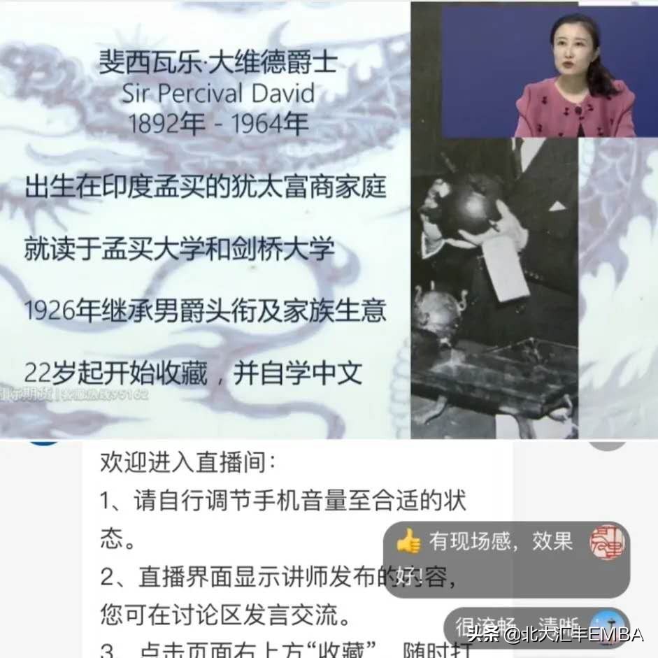 北大汇丰另类投资系列讲座第十二期│“交易”碰“瓷”