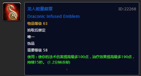 魔兽世界黑暗深渊掉落装备一览表,魔兽世界十大掉落物品