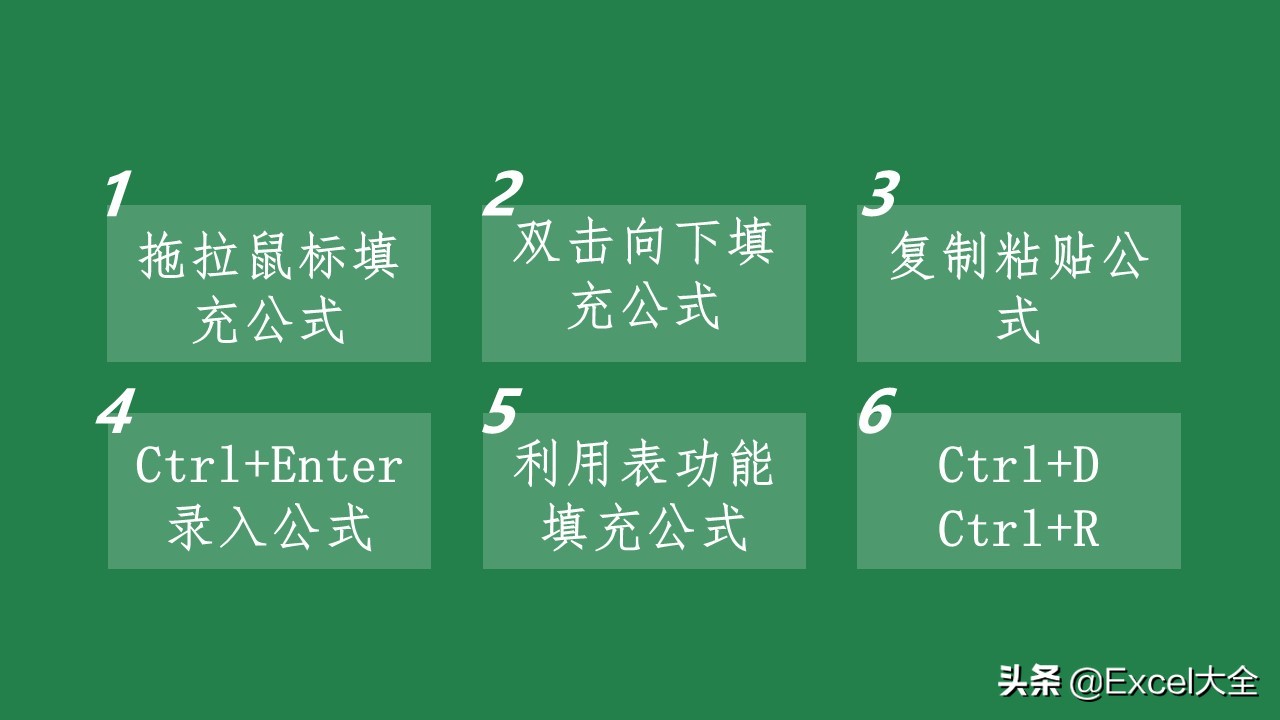 公式如何快速下拉填充,下拉填充公式的方法