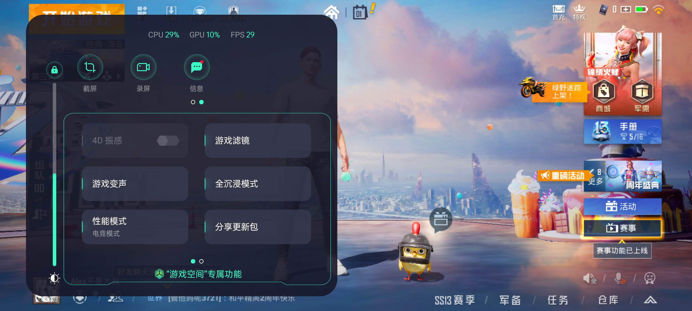 一加9r什么时候可以升级coloros13,高刷高色域全面屏