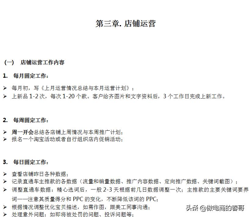 淘宝运营的基础知识是什么,淘宝新手入门必备的几个知识