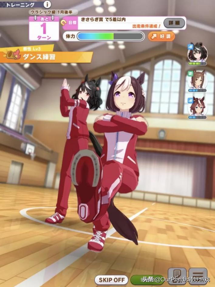 cygames赛马娘新游戏,2万字解说