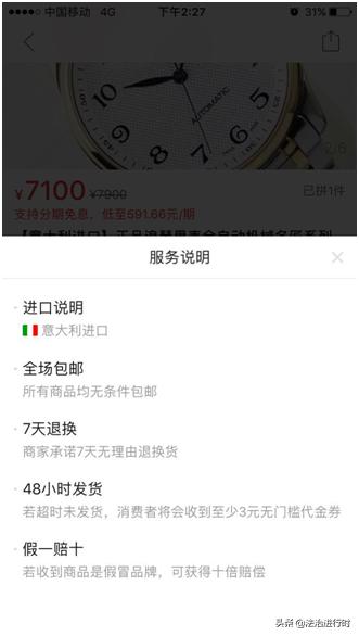 拼多多上浪琴表百亿补贴是正品吗,拼多多上面的浪琴是真的吗
