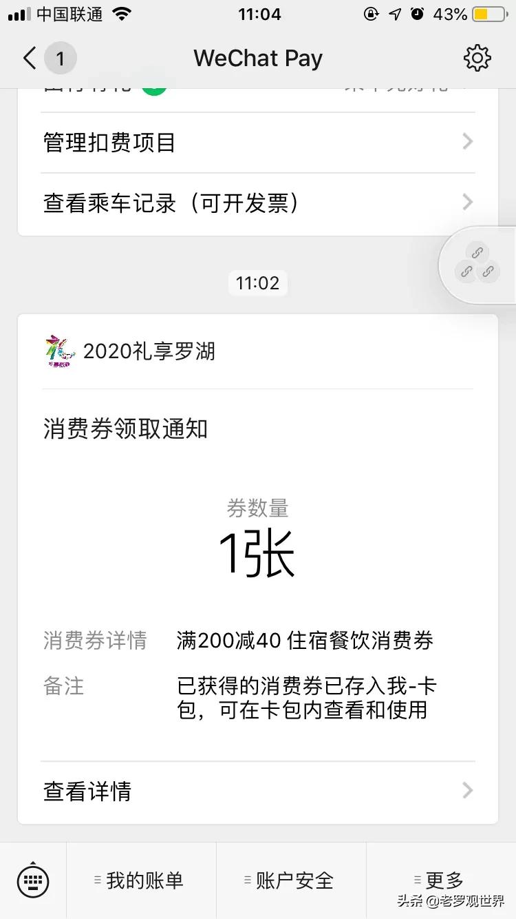 疫情期间深户有补贴吗,深圳深户疫情补贴政策