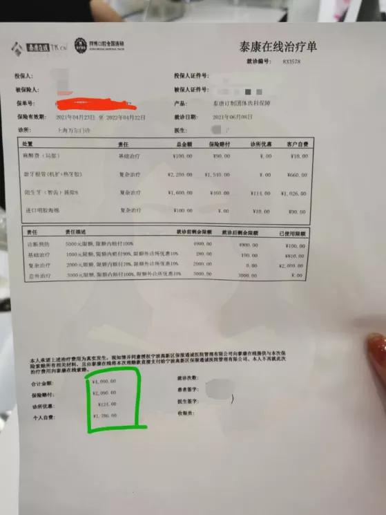 看牙好贵啊,看牙贵想省钱