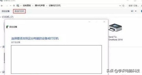 win10系统连接网络打印机,win10连接xp上的打印机